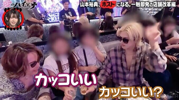 【写真・画像】爆撃竜馬、ホスト引退から4ヶ月ぶりの接客に絶賛の声「他と比べちゃう！」　2枚目