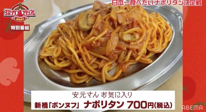 安元洋貴がナポリタンを食べる時に行きたくなるお店とは？「猛々しいナポリタンを食べることが出来る」 2枚目