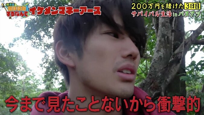 「豚から“肉”になっていく」10歳のスゴ腕ハンターに視聴者も衝撃…『地球征服』マネーアース 12枚目