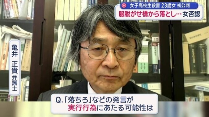 「落ちろ」などの発言が実行行為にあたる可能性は？