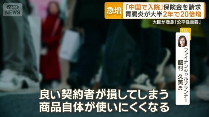 不利益が出ると指摘