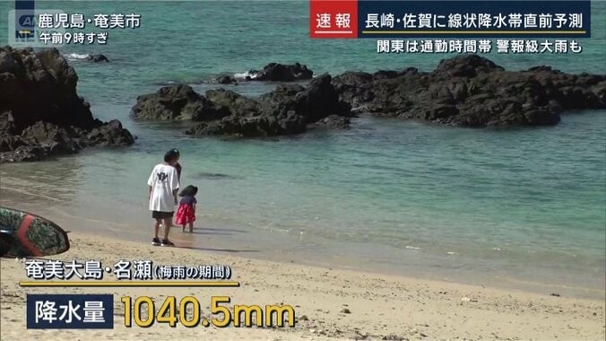 鹿児島・奄美市