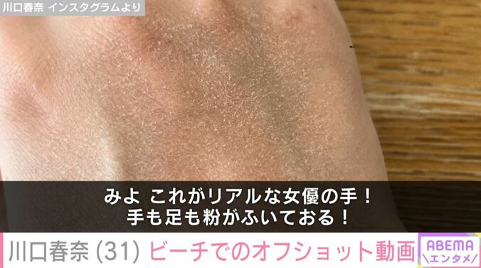 川口春奈の手