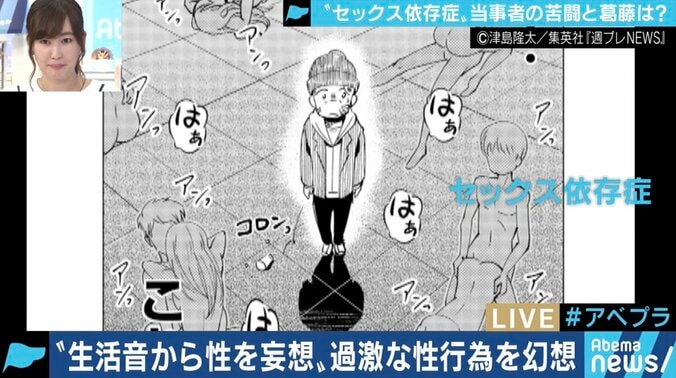 ”セックス依存症”の漫画家が経験した悪夢…タブー視の背景に誤解と偏見も 1枚目