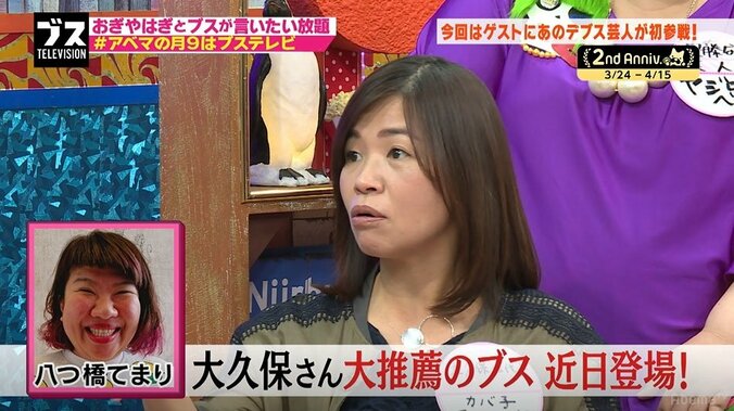 大久保佳代子、おすすめのブスを紹介「３等身ぐらいでカバみたいな顔」 1枚目
