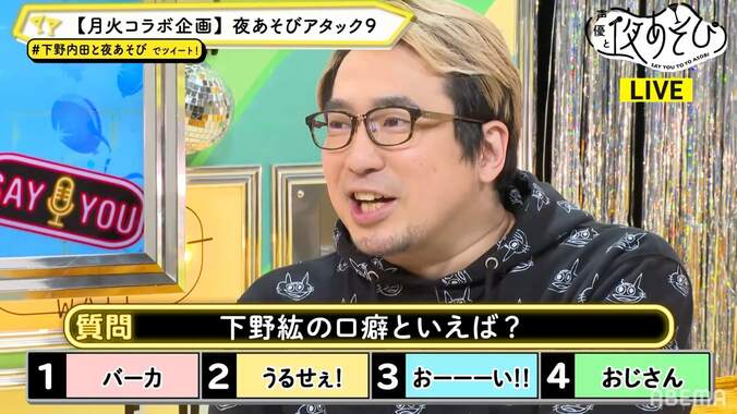 代理MC・安元洋貴と“月火コラボ”！内田真礼の下野紘“完全再現”モノマネに安元も大爆笑【声優と夜あそび】 2枚目