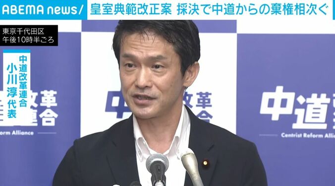 中道改革連合・小川淳代表