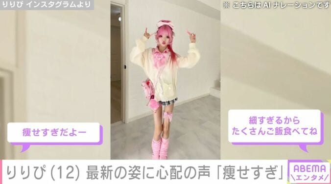 りりぴ