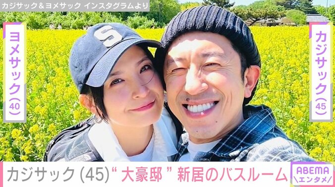 カジサック／ヨメサック