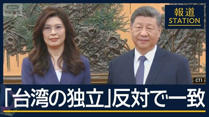 “経済不安”高まる中…“10年ぶり会談”思惑は？台湾最大野党トップが習氏と会談 1枚目