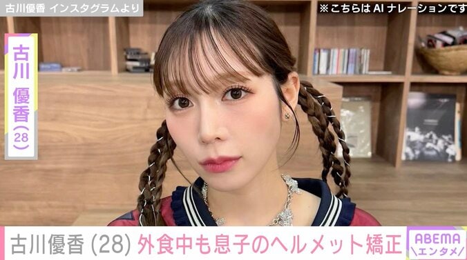 【写真・画像】「レベル3の重症」人気YouTuber古川優香（28）、外食中にも矯正用ヘルメットをつける息子の姿　1枚目