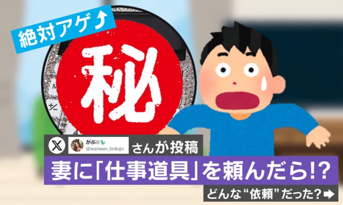 夫のために作ったキラキラ“デコ電卓”