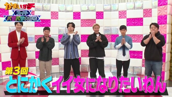 女装姿が大バズりのかまいたち山内「マジでイイ女になりたい」意欲みせるも「絶対可愛いと思ってない」相方・濱家はバッサリ 5枚目