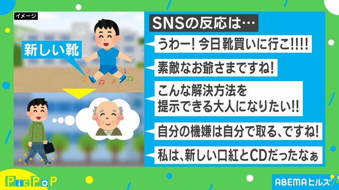 「学校に行きたくない」祖父の優しさで気持ちがコロッと一変した話 投稿主「気持ちが軽かった」 1枚目