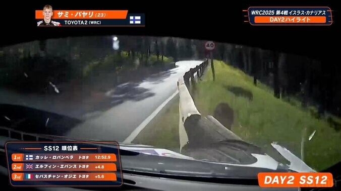 【写真・画像】あわや崖下転落！ 世界ラリー、ガードレールを突き破る危機一髪の瞬間 ドライバーも慌てて退散「木があって幸運だった」X騒然　1枚目