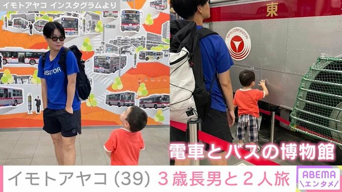 イモトアヤコ 長男との親子ショット