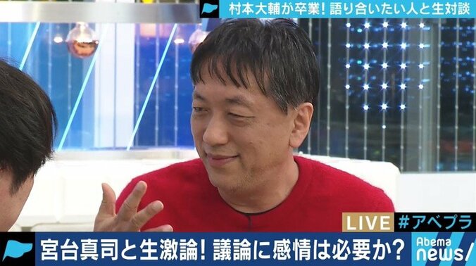 「いいね！の数を競って何かを言ったり番組に出たりする奴はクズ」宮台真司氏が説く”浅ましい感情”と”尊敬すべき感情” 3枚目