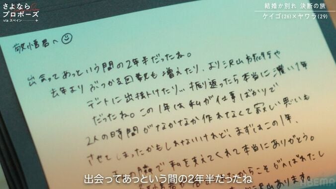 【写真・画像】貯金がないけど子供が欲しい年下彼氏「貯められないから管理してほしい」給与管理を求められ…29歳バリキャリ彼女が驚き　2枚目
