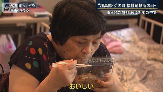 避難者