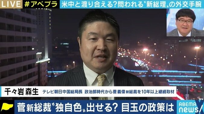 「朝昼晩、必ず誰かと会食。携帯電話は鳴りっぱなし」“菅グループ”メンバーが明かす菅新総裁の素顔 2枚目