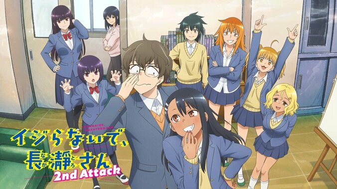 アニメ「イジらないで、長瀞さん 2nd Attack」番組サムネイル