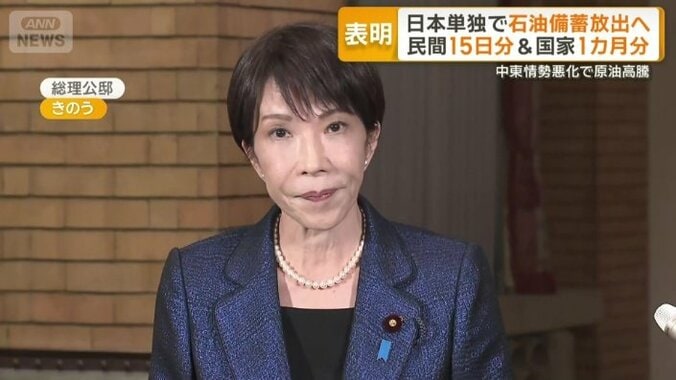 高市早苗総理大臣