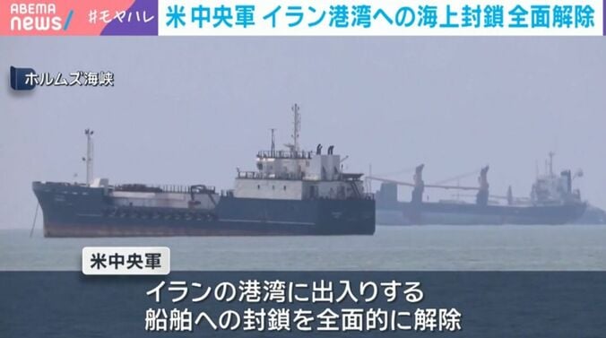 ホルムズ海峡