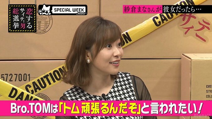 指原莉乃、年上男性を落とす恋愛テクに「参考になります」 1枚目