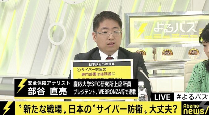 日本でもようやく始まった「サイバー防衛」政府は意識改革と“新しい戦争”への理解を 2枚目