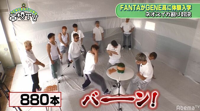 片寄涼太、後輩グループ・FANTASTICSにイタズラを仕掛けるも…撃沈 6枚目