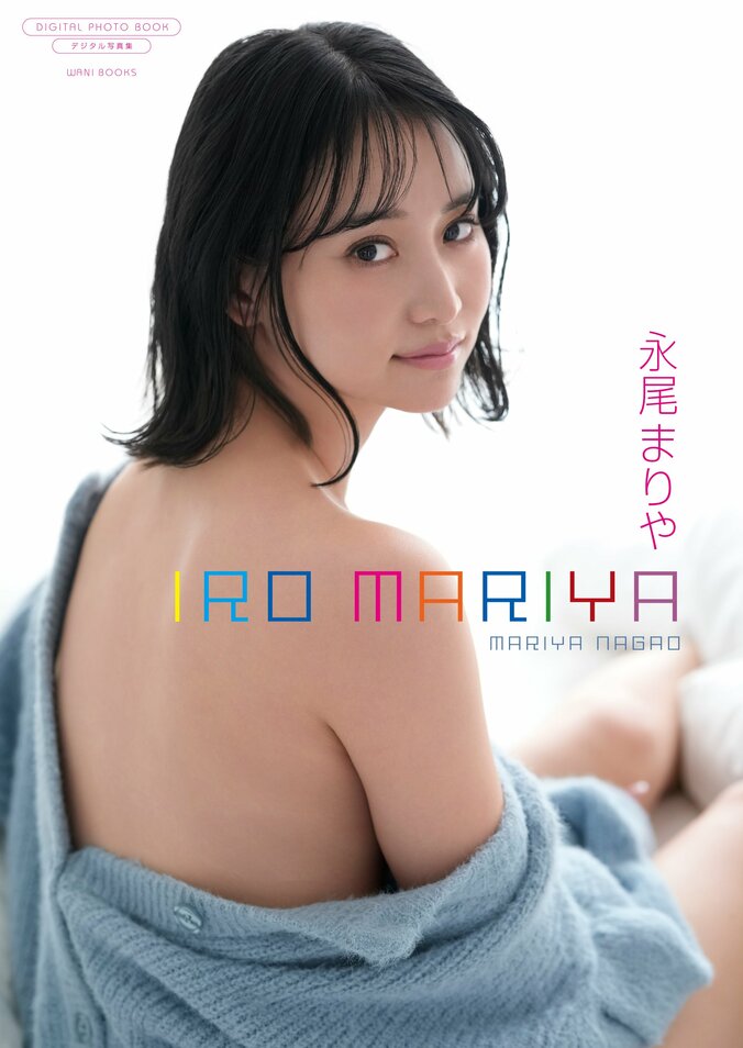 『IRO MARIYA』書影