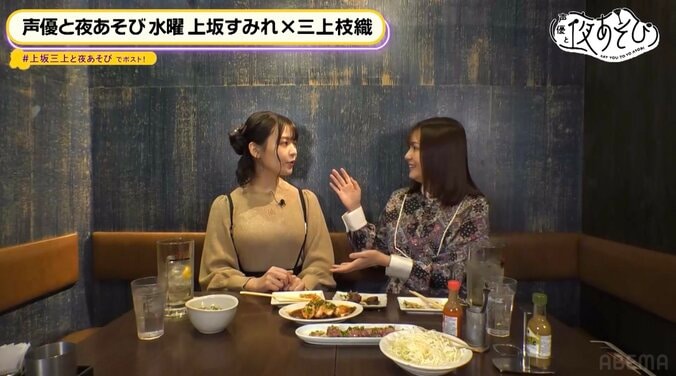 上坂すみれ＆三上枝織、忘年会でファンに熱いエール「オタクは誇っていい」【声優と夜あそび】 2枚目