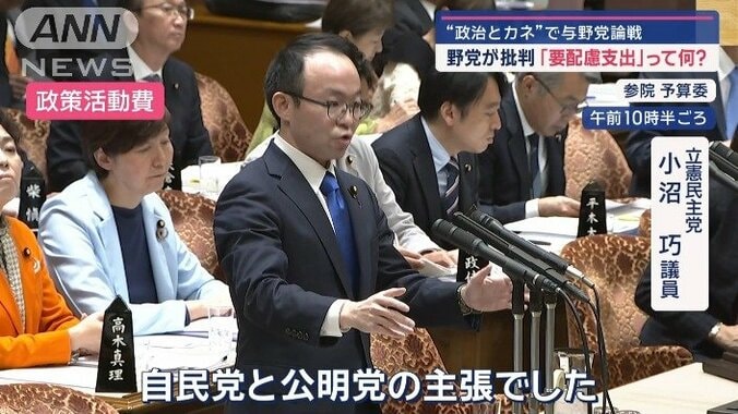 立憲民主党　小沼巧議員