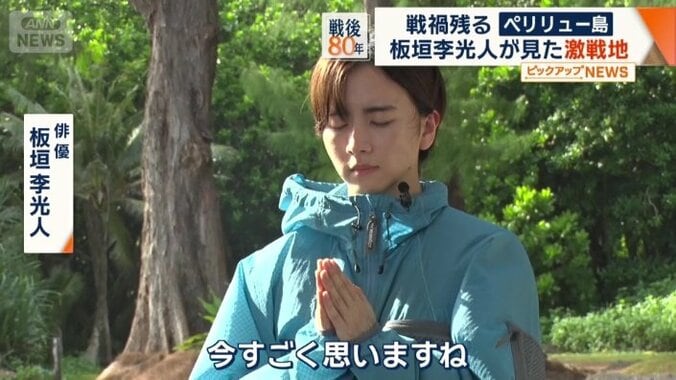 「本当にノンフィクションになった」