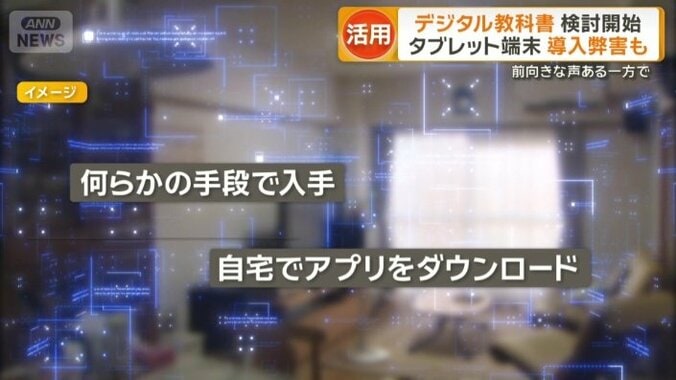 学校側が対策するも…