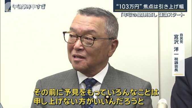 自民党・宮沢洋一税調会長