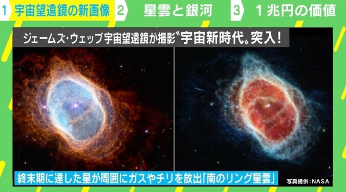 捉えられているのは“腕を伸ばした指先にある砂粒”程度？ NASAが宇宙望遠鏡の新画像を公開 1枚目