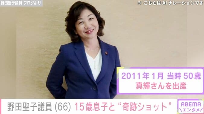 【写真・画像】50歳で出産・野田聖子議員（66）、障害のある15歳息子との“数秒の奇跡ショット”公開「君のその笑顔で仕事がすすむ」　1枚目