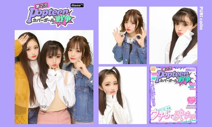 『第2次ポプ戦』×プリ機『これ以上可愛くなってもいいですか2』期間限定コラボ 3枚目
