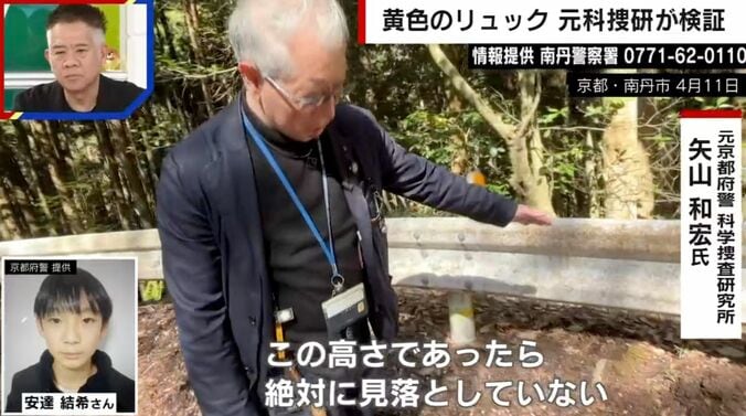 京都・南丹市 4月11日