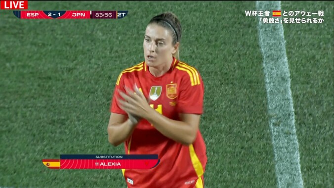 なでしこジャパンを翻弄したスペインのMFアレクシア・プテジャス