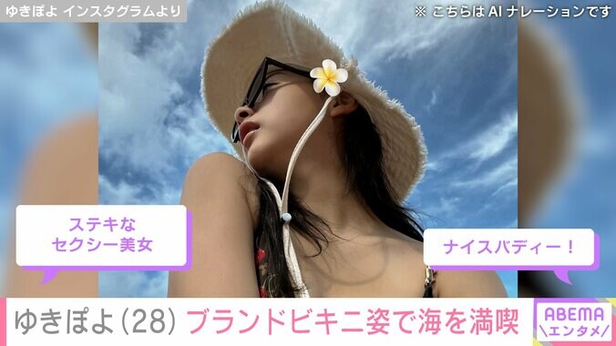 【写真・画像】ゆきぽよ（28）、「ルイ・ヴィトン」を取り入れた水着コーデで海を満喫「セクシー美女」ファン注目　2枚目