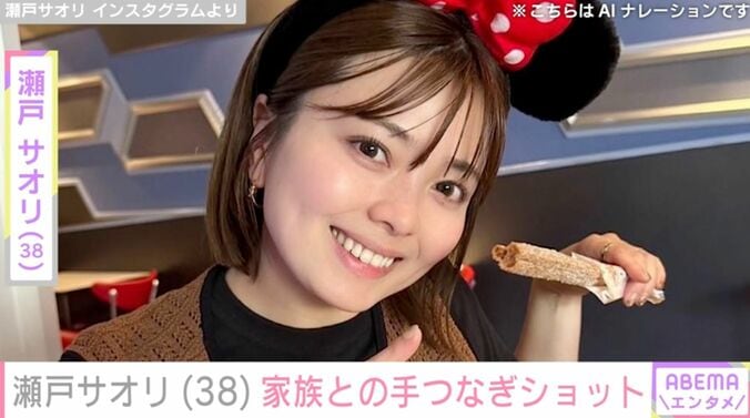 【写真・画像】元ジャンポケ斉藤慎二被告の妻・瀬戸サオリ、子どもからの愛にあふれた手紙を公開　1枚目
