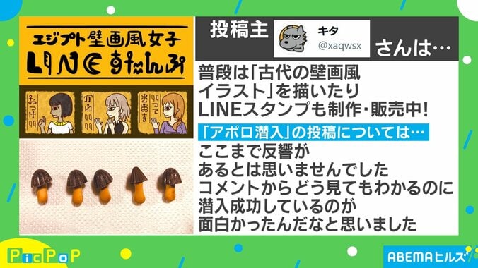 スパイかな？ 「きのこの山」に潜入した“アポロ”が話題！ 明治も「違和感ゼロ」と太鼓判 2枚目