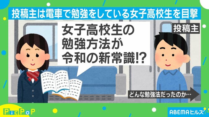 令和の新常識!? 女子高生の“斬新な勉強法”に反響「時代の融合感」「デジタル世代って感じ」  1枚目