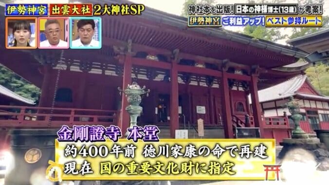 お伊勢参りのゴールは神社ではなく豪華絢爛な「黄金のお寺」知る人ぞ知る伊勢神宮の最強開運ルートを解説 15枚目