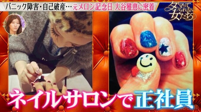【写真・画像】パニック障害、鬱、自己破産…元ハロプロアイドル「消えたくなる時はいっぱいある」波乱万丈な人生を涙ながらに明かす　2枚目