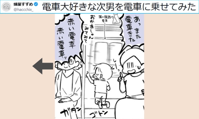 3歳児の“おちゃめ発言”