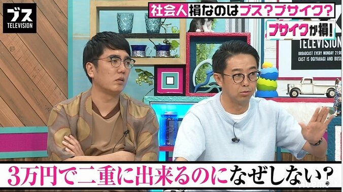 たんぽぽ川村が整形をしない理由「頑張ってる感が嫌」 2枚目