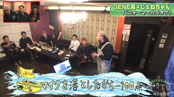 関口メンディー、自分たちの歌が全く歌えずまるでお経…メンバーブーイング「金返せ」「GENEの輪を乱さないで」 3枚目